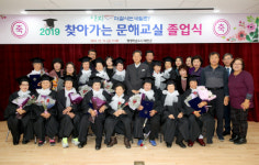 태안군, 찾아가는 문해교실 졸업식