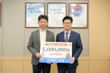 (주)에코스타일, 공주시에 이웃돕기성금 500만원 기탁