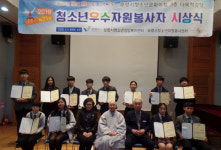 보령시, 올해 청소년 우수 자원봉사자 선정