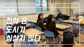 세종시교육청, 세종교육 UCC 공모전 시상식 개최