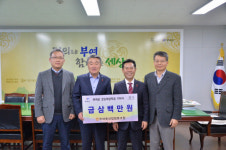 부여축산업협동조합, 굿뜨래장학금 기탁