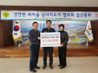 [사진뉴스] 성연면남녀새마을지도자협의회, 성연중학교에 장학금 200만 원 전달