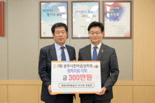 공주 합동새마을금고, (재)공주시한마음장학회에 장학기금 기탁