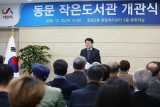 서산시립도서관, 동문작은도서관 개관