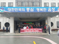 전국민주연합노동조합 음성지부, 생활폐기물수집운반업무 음성군이 본연의 역할을 다하라