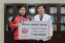 계단 오를 때마다 10원 일상 속 나눔 실천하는 근로복지공단 대전병원