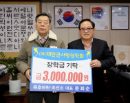 득호마린조선소  태안군에 장학금 기탁