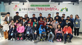 천안교육지원청 2020 행복드림체험학교 시즌3 개강