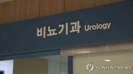 의료계에 부는 진료과목 명칭 변경 바람