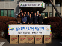 예산군 고덕면 안동원 명예면장, 추석 맞아 따뜻한 나눔 실천