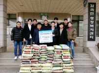음성군 감곡청년회의소, 사랑의 쌀 기탁