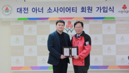 이창환 대전센텀병원장 1억 원 통큰기부