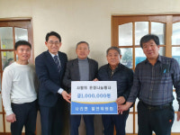 괴산군 사리면발전위원회, 이웃돕기 성금 100만원 기탁
