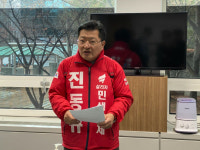 진동규 한국당 유성갑 예비후보 궁동·어은·장대동 고교문제, 충대 사대부고 신설해야