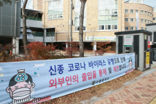 세종시교육청, 학교 방역 예산 긴급 지원