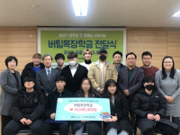 풀뿌리희망재단 대학진학 저소득가정 청소년 장학금 전달