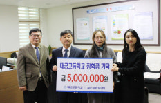 음성군 금왕읍 철든사람들(주) 금왕 대금고에 장학금 500만 원 전달
