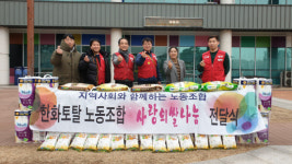 한화토탈 노동조합, 서산시자원봉사센에 사랑의 쌀 전달