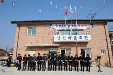 음성군, 대소면 오류4리 마을회관 및 경로당 준공식 개최