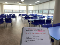 계룡시 노인복지관 경로식당 임시휴관