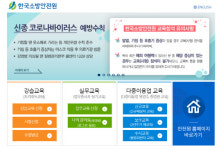 서산소방서 소방안전교육 사이버강의 수강하세요