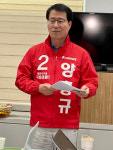 양홍규 통합당 서구 을 예비후보, 미래 학교는 주민과 함께 이용하는 공간으로 나가야