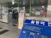 [포토]대전 코로나19 추가확진... 문닫힌 지하철 월평역 사무실