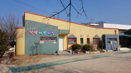 진천 덕산어린이집, 청소년 복합문화공간으로 재탄생