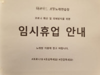 사회적 거리두기 뒷전인 PC방, 학원에 고강도 조치