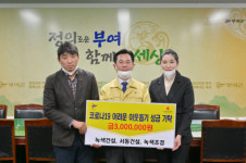 부여 코로나19 확산 방지 군민들 온정의 손길 줄이어
