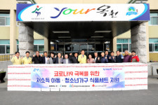 옥천지역사회보장협의체 취약계층 아동가구를 위한 식품세트 전달
