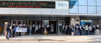 천안시청노조 공무원 정치중립 자성 목소리