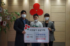 (주)유성코킹 코로나19 성금 300만 원 기탁
