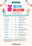 청소년 집콕 무료함 달래기 프로그램 다채