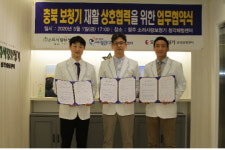 청주소리사랑 보청기, 소리샘보청기 충주센터, 오티콘보청기 음성금왕센터 업무협약 체결