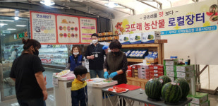 부여농협, 농산물 소비 촉진  굿뜨래농산물 로컬장터 호응