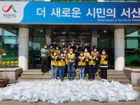 [사진뉴스] 서산시종합사회복지관, 덕분에 챌린지 동참