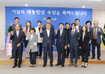 충남농협, 이달의 새농민상 부부 8쌍 선정 시상