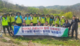 음성농협, 영농철 농촌일손돕기 실시