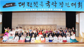 대전국악협회, 제28회 대전전국국악경연대회 7월 개최