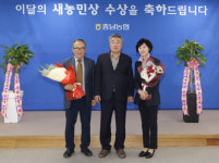 부여축협 장용선 조합원(이사), 새농민상 수상