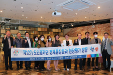 도민평가단 충남 창업마루 나비 현장평가