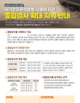 논산시, 7월 3일부터 자동차 종합검사로 전환 시행