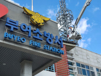 부여소방서, 유튜브 '채널 부소산' 개설