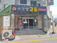 [르포] 코로나 여파 대전 지역 극단·소극장 빈사 위기