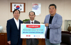 ㈜디엔디전자, 교육청에 천만 원 상당 살균 소독수 기탁