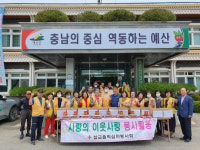 예산군 삽교읍적십자봉사회, 사랑의 밑반찬 나눔