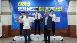 예산전자공고, 2020년도 충남기능경기대회 금, 은, 동 수상