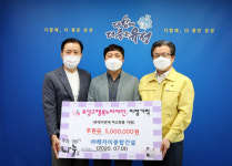 ㈜레자미종합건설, 유성구 행복누리재단에 후원금 기탁