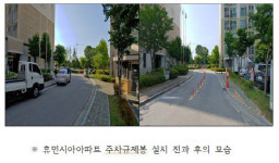 논산소방서, 휴먼시아아파트 주차규제봉 설치로 소방차 진입로 확보